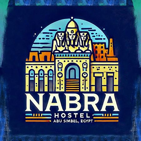 アブ・シンベルNabraアパートメント エクステリア 写真